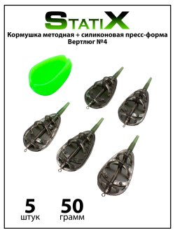 Кормушка методная Flat Method 50 г - 5 шт