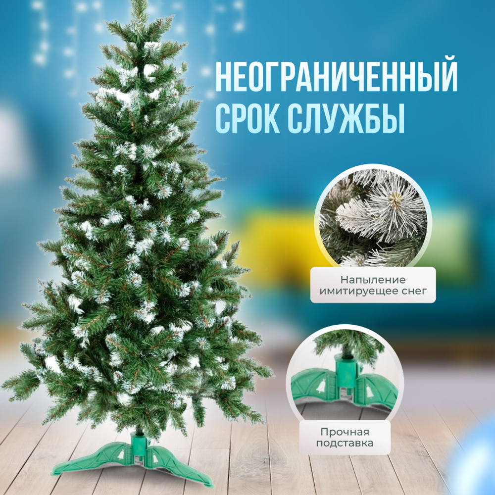 Елка искусственная, Лидия, 180 см