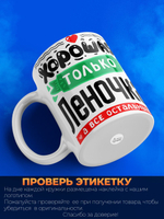 Кружка ТМ Ларец, с именем, Лена остальные просто утки, глянцевая, 330мл