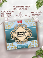 Комбо №10 (13 шт) пудры для эмбоссинга