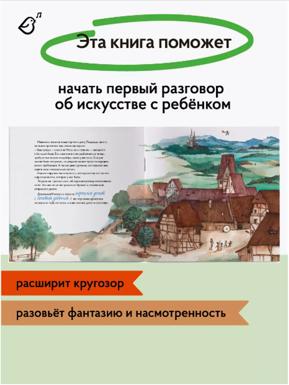 «Мальчик-с-пальчик» в стиле Альбрехта Дюрера в мягкой обложке