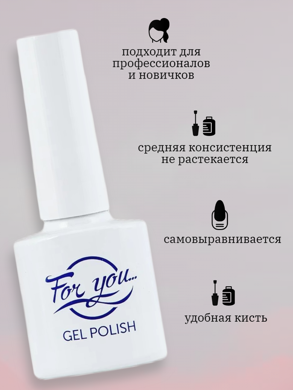Гель-лак For You № 002 "Чёрная Пантера", чёрный, плотный, 10мл