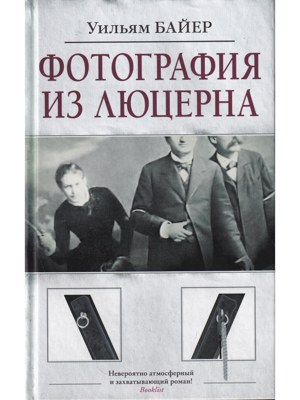 Фотография из Люцерна