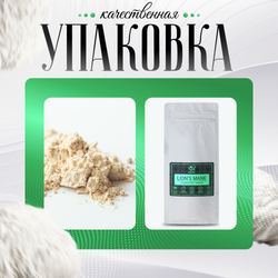 Ежовик гребенчатый, ежевик, lions mane + мицелий, порошок 200 грамм.