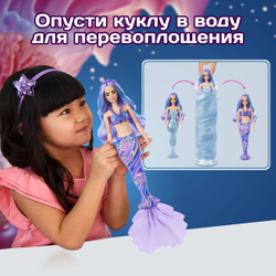 Кукла подвижная Barbie Color Reveal Русалки