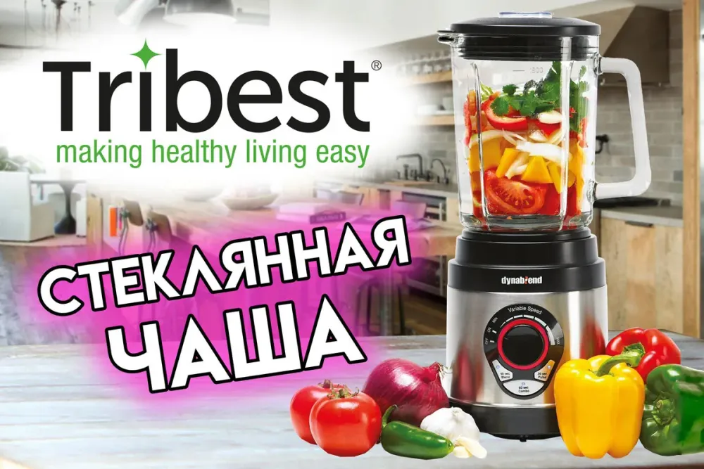 Новое поступление блендеров Tribest Dynablend Clean DB-950 со стеклянной чашей Новое поступление блендеров Tribest Dynablend Clean DB-950 со стеклянной чашей