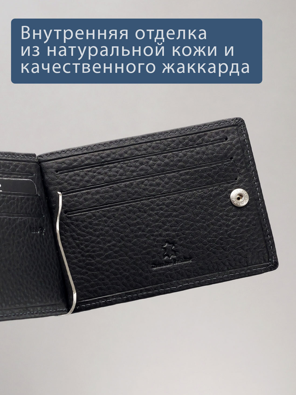735 R - Зажим для купюр с RFID защитой без монетника