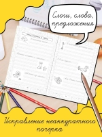 Комплект каллиграфических прописей для детей - 5 шт. Уроки чистописания