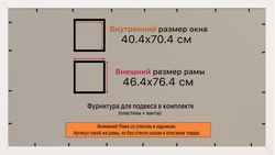 Рамка 40x70 для постера и фотографий