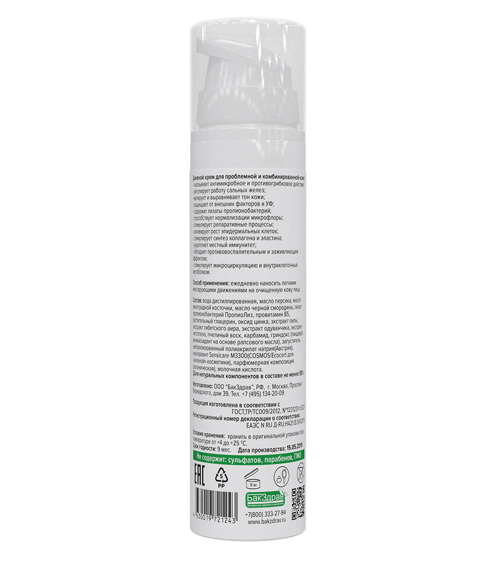 №26 Дневной крем пробиотический для лица ProBioFace NormaDerm Expert 25+, 50 мл (8,9 б)