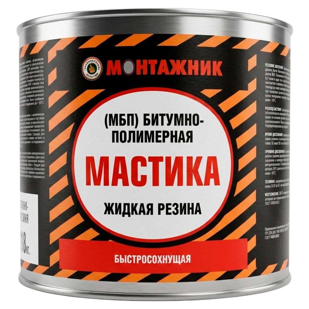 Мастика битумно-полимерная МБП МОНТАЖНИК 1,8кг Мастика битумно-полимерная МБП МОНТАЖНИК 1,8кг