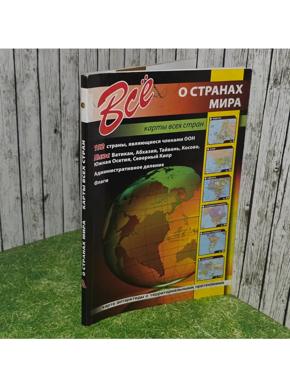 Все о странах мира. Карты всех стран.