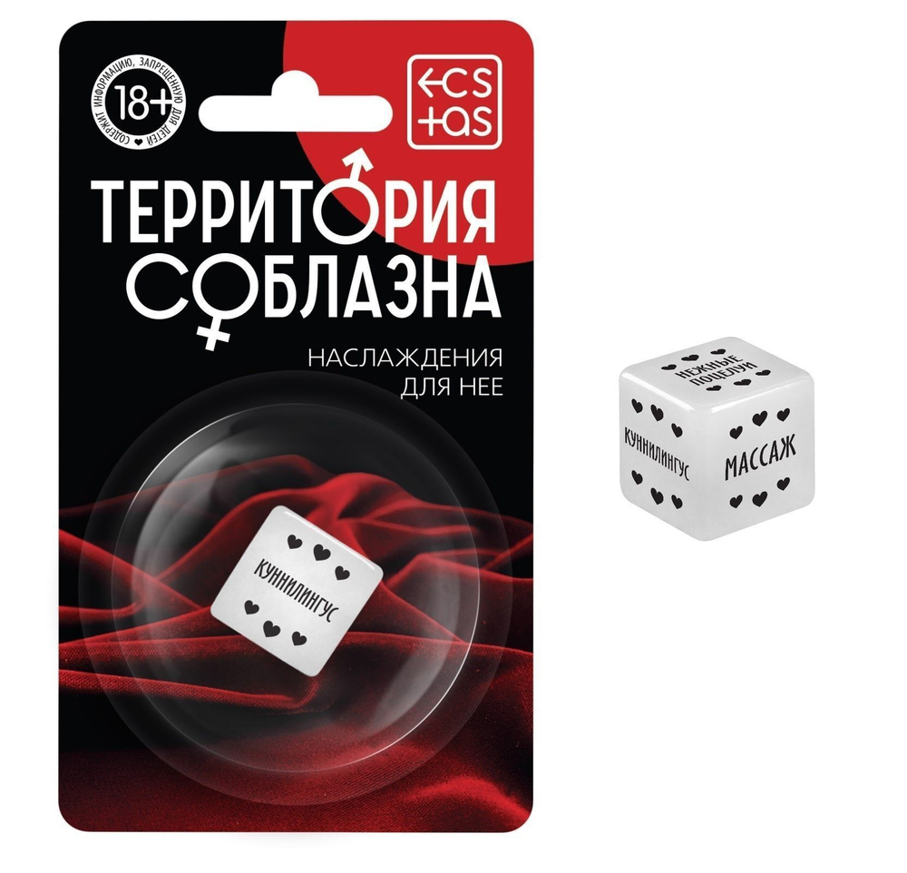 Неоновый кубик «Территория соблазна. Наслаждение для неё» (Цвет: белый)