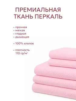 Отрез 400х220 см ткань для рукоделия "Соцветие" Сказка перкаль