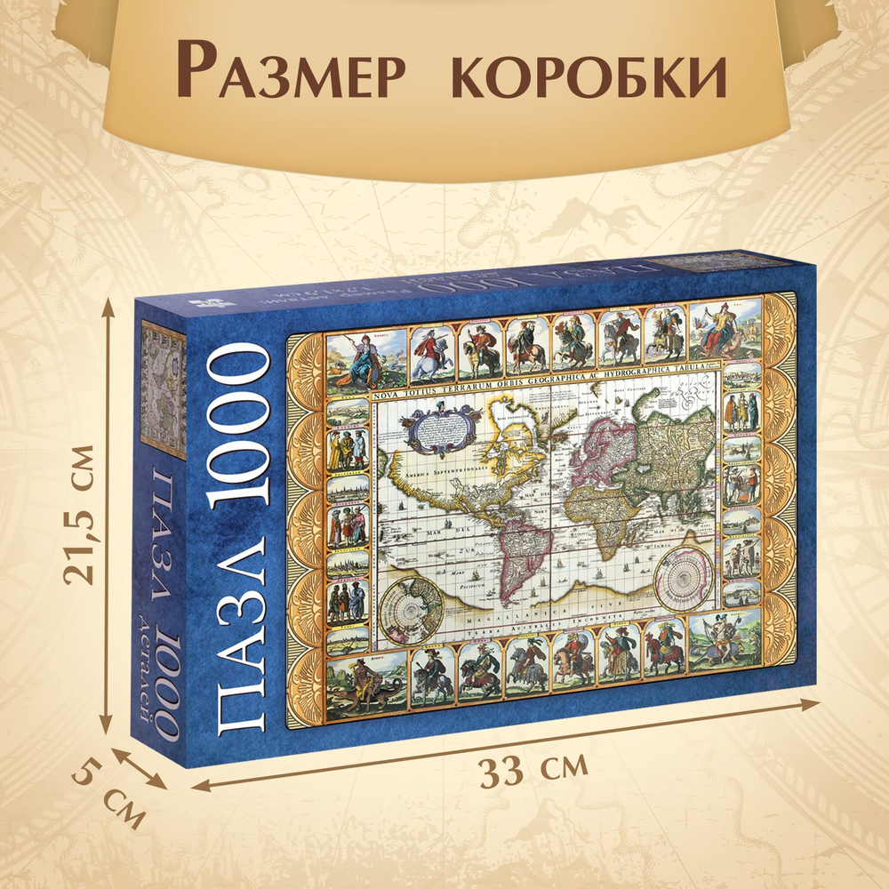 Пазл "Карта мира", 1000 деталей 10733567
