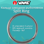 Заводные кольца для рыбалки BN №0 11LB 2 упак по 10 шт