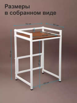 Стеллаж с полкой над стиральной машиной