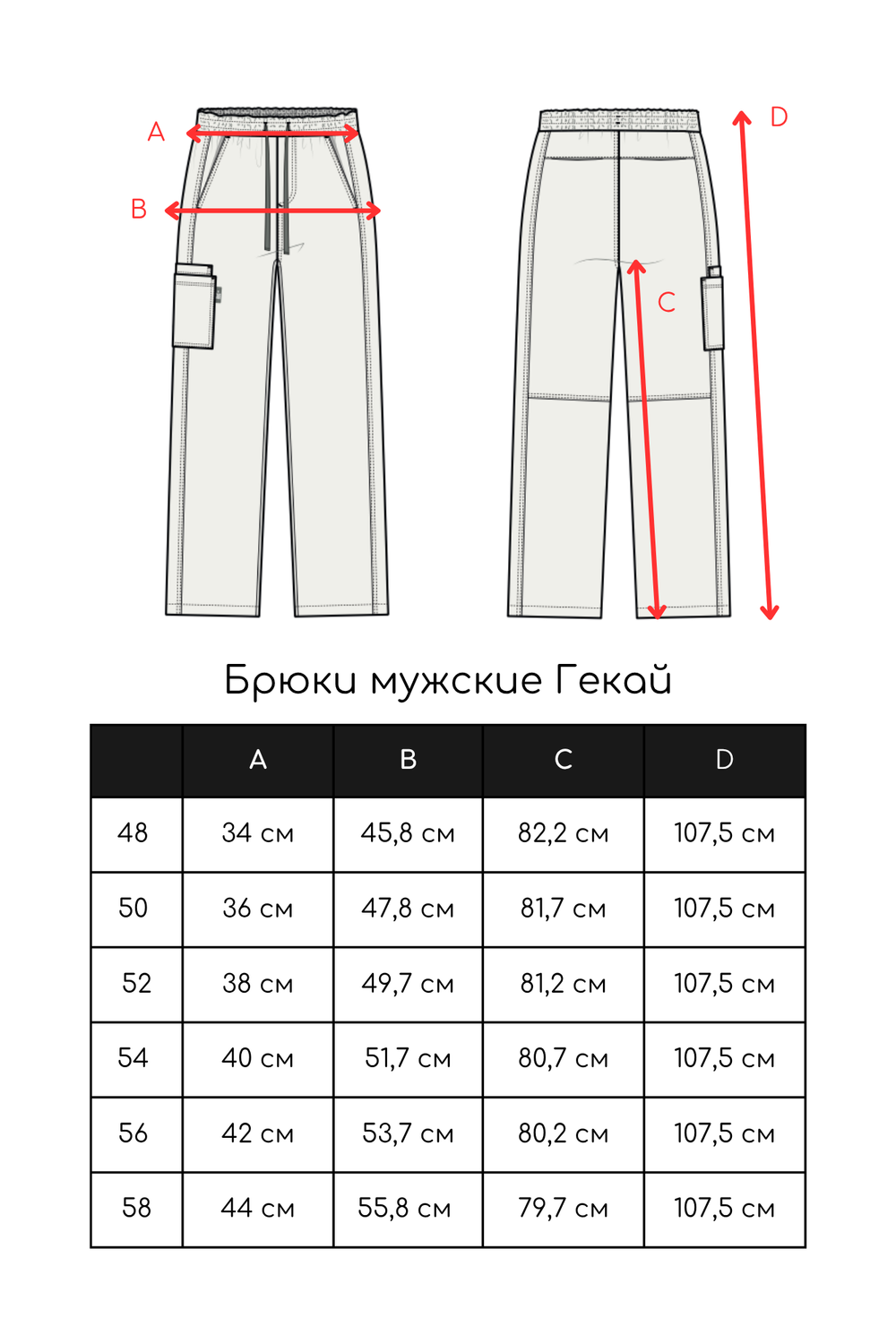 Брюки медицинские мужские Гекай, милано грин шёлк