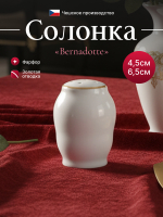 Солонка "Bernadotte" отводка золото