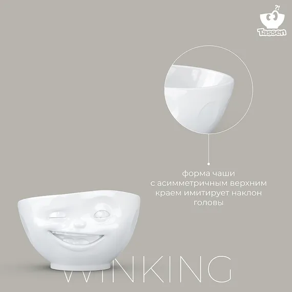 Чаша Tassen Winking 500 мл