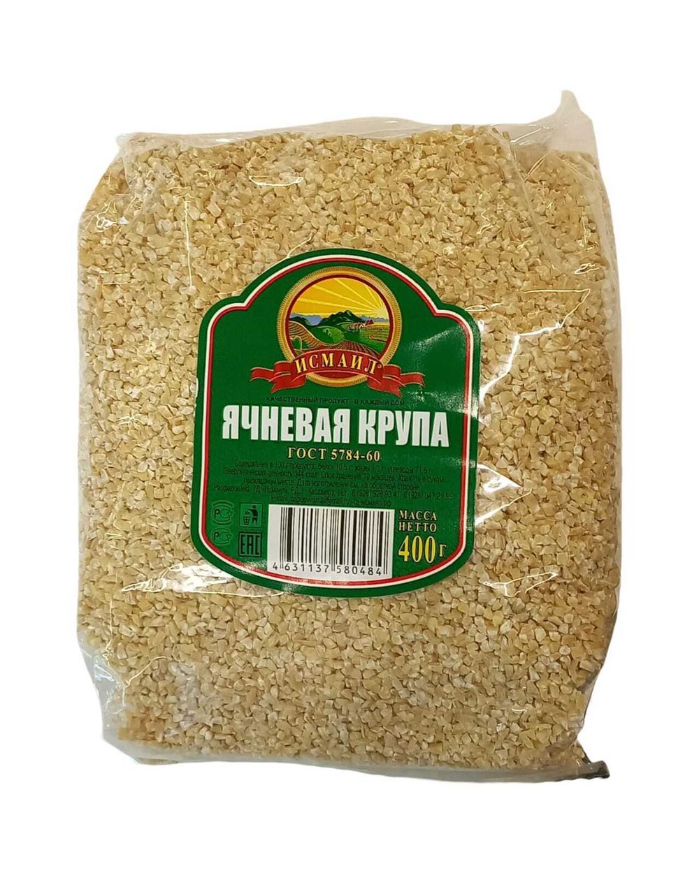 Крупа Ячневая "Исмаил" 400гр