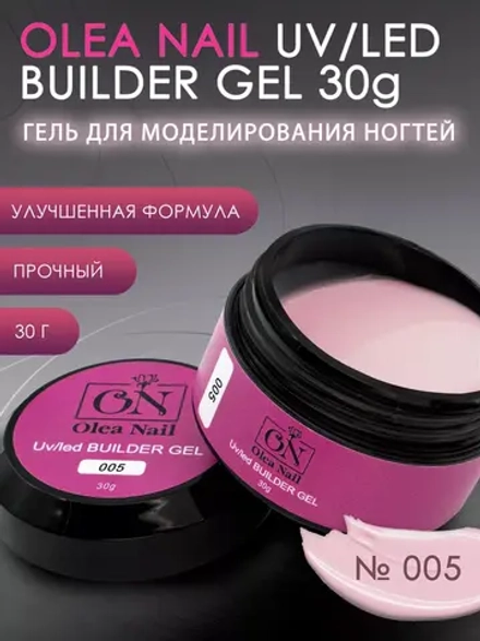 Гель для наращивания ногтей и моделирования
