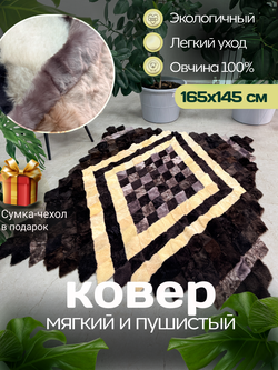 Меховой Коврик прикроватный накидка на кресло из овчины