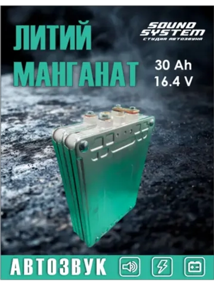 Элемент Nissan Leaf, 1 секция, литий-манганат, остаточная емкость 30ач