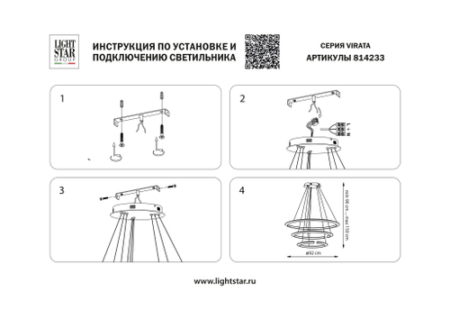 Подвесная светодиодная люстра Lightstar Virata 814233