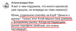 КЛУБ "ДЕНЬГИ С РЫНКА"