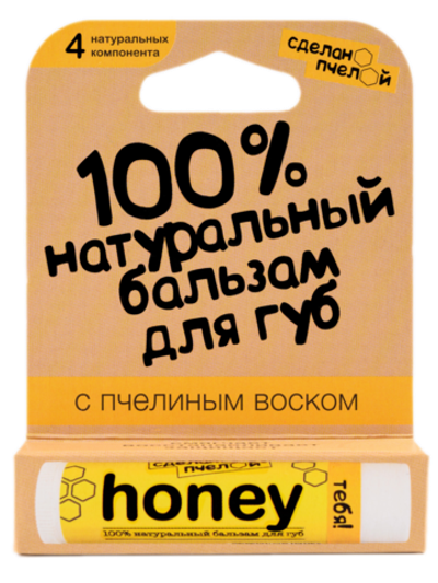 "Honey" 100% Натуральный бальзам для губ с пчелиным воском