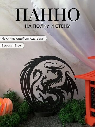 Панно статуэтка на полку декоративное 15см (3D021)