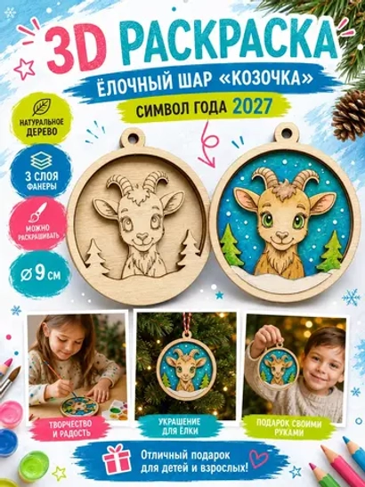 Елочные шары