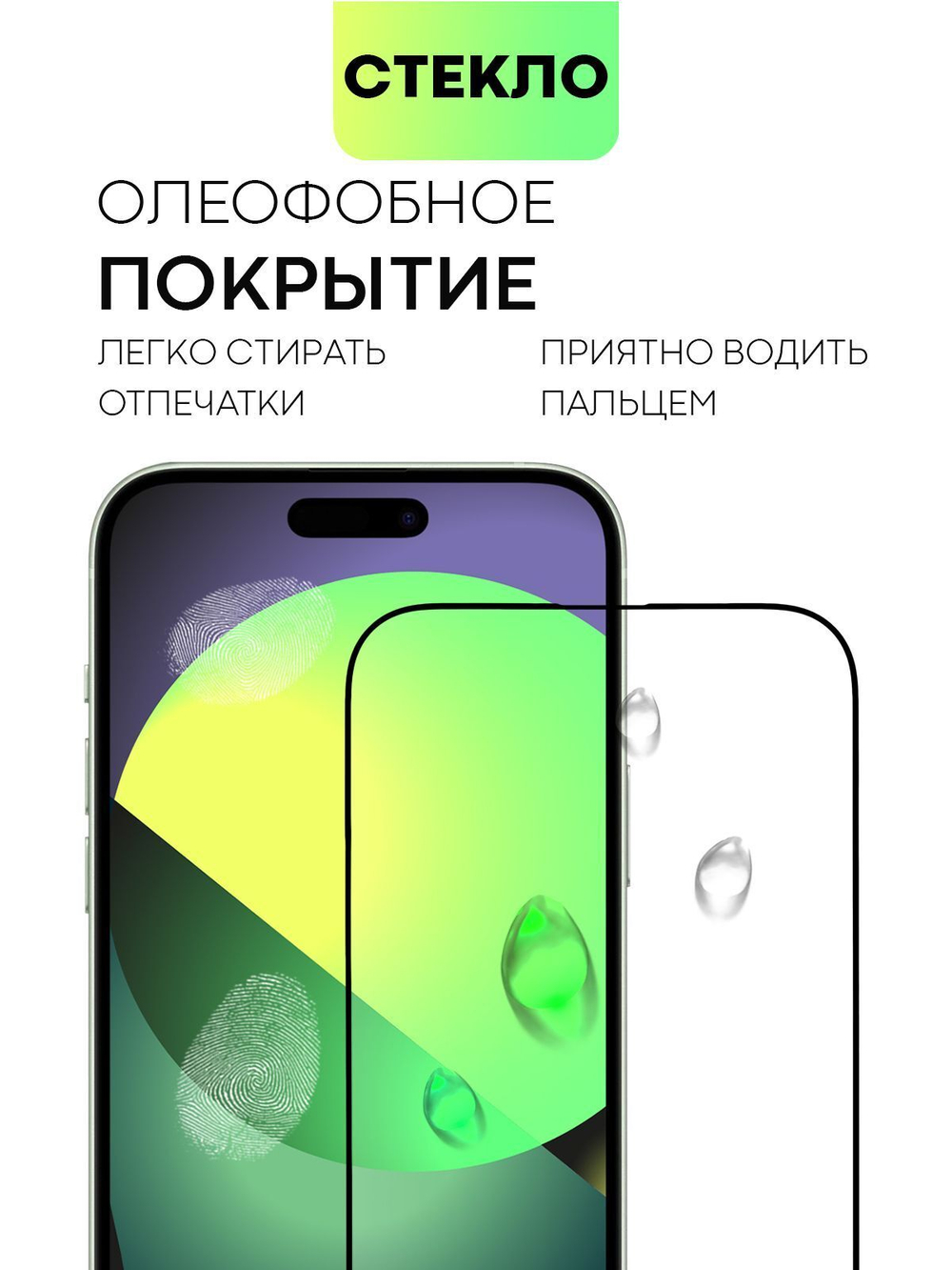 Защитное стекло BROSCORP для Apple iPhone 15 Plus (арт.IP15PLUS-FSP-GLASS-BLACK )
