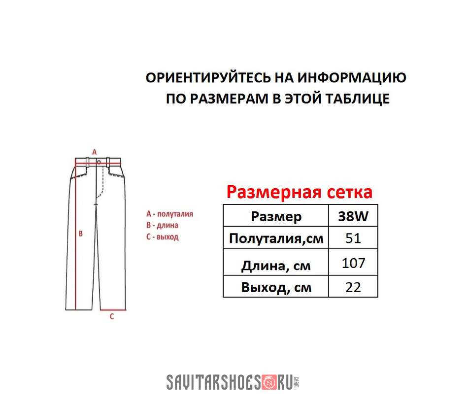 Джинсы Obey