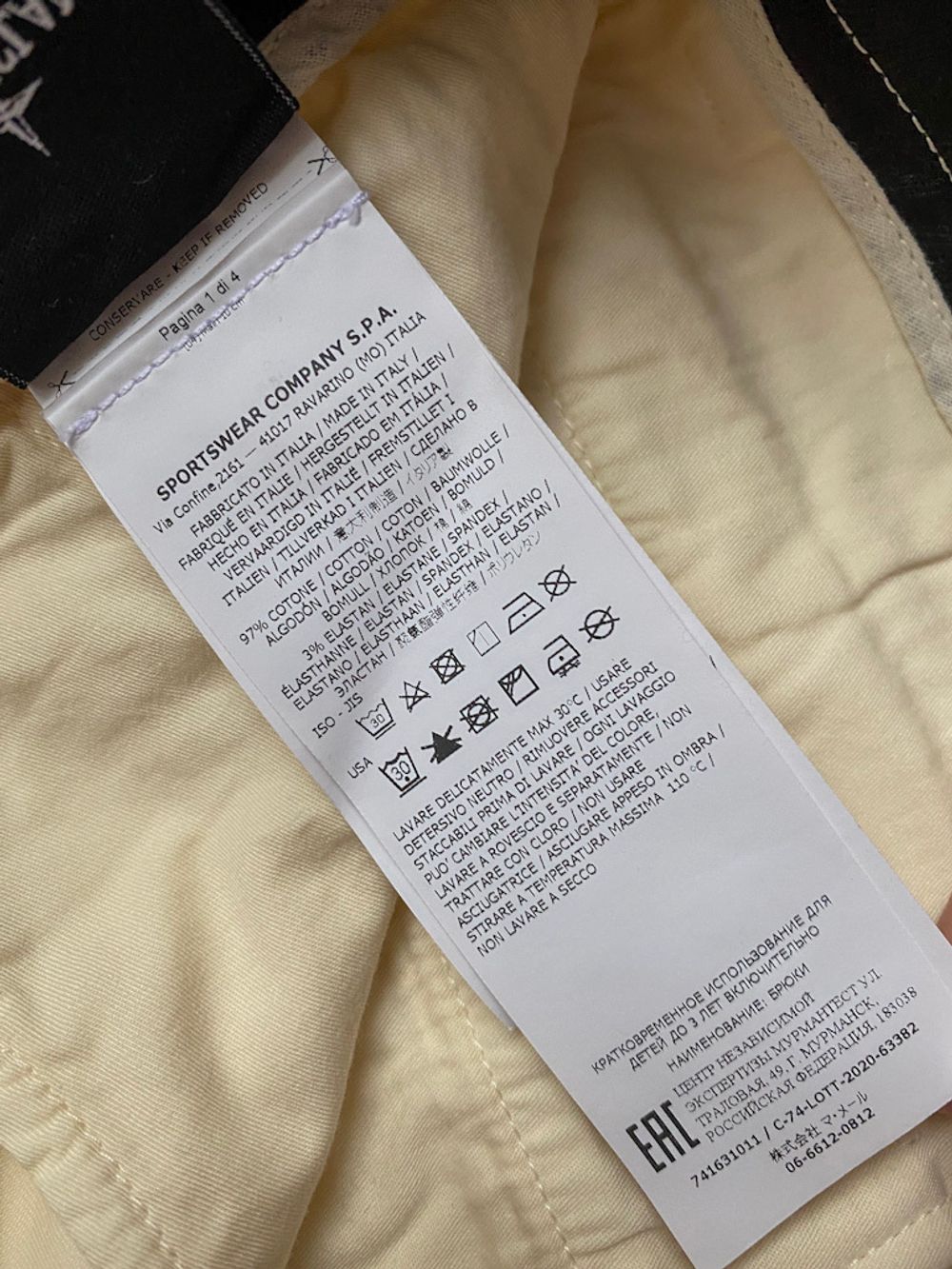 Брюки Stone Island