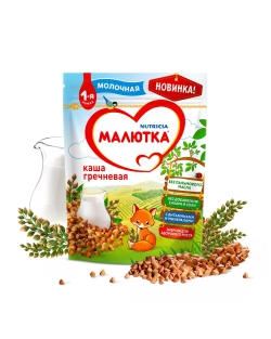 Каша Малютка Гречневая 220г с 6месяцев