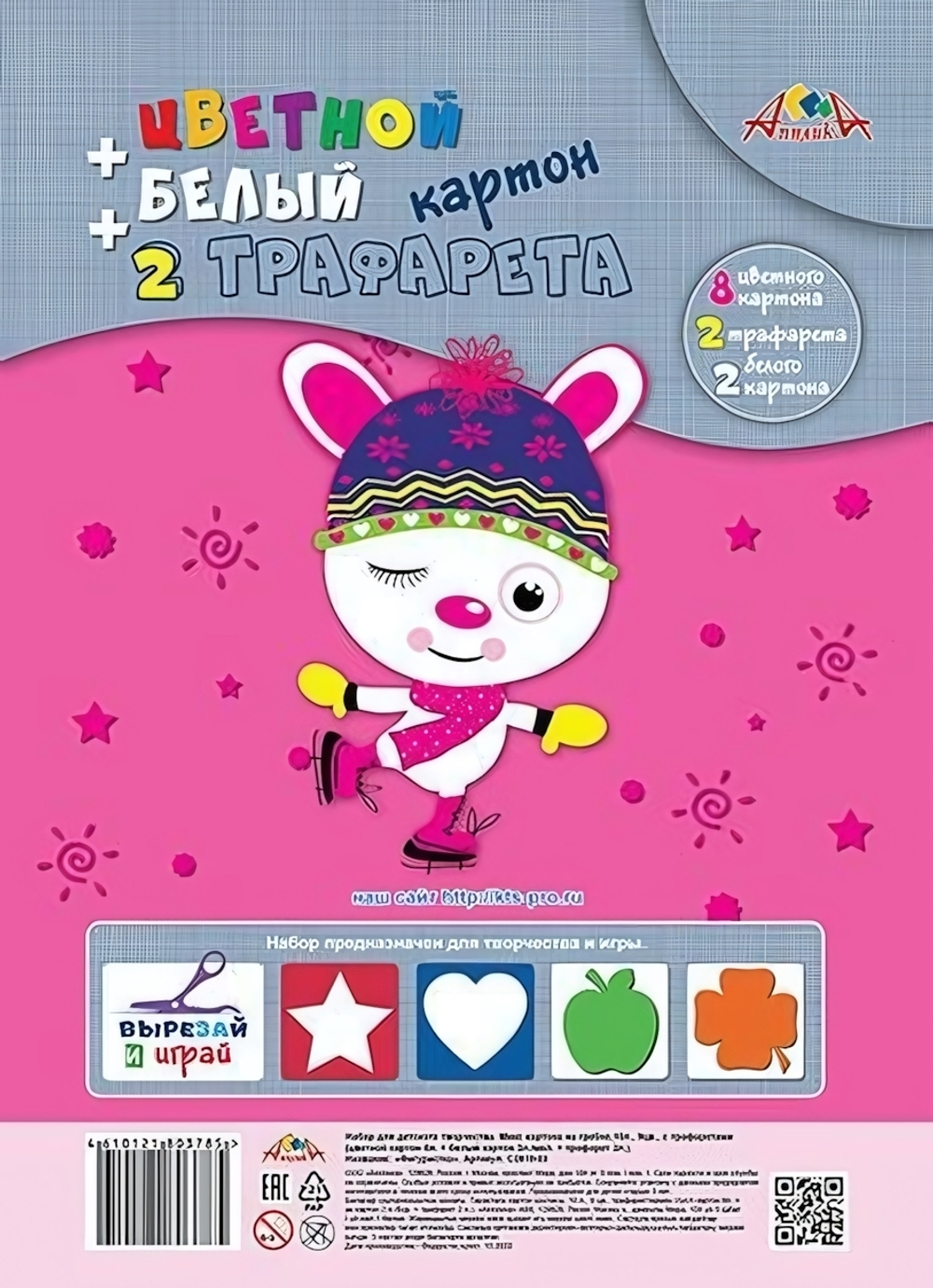 Картон цветной и белый А4 10л,"Фигурист" немел. 2 трафарета на спирали (Апплика)