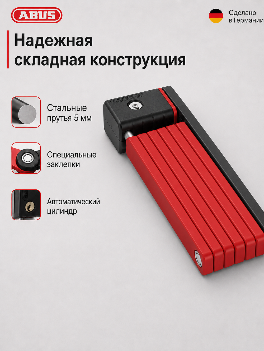 Замок велосипедный Bordo 5700K/80 RD SH BORDO uGrip