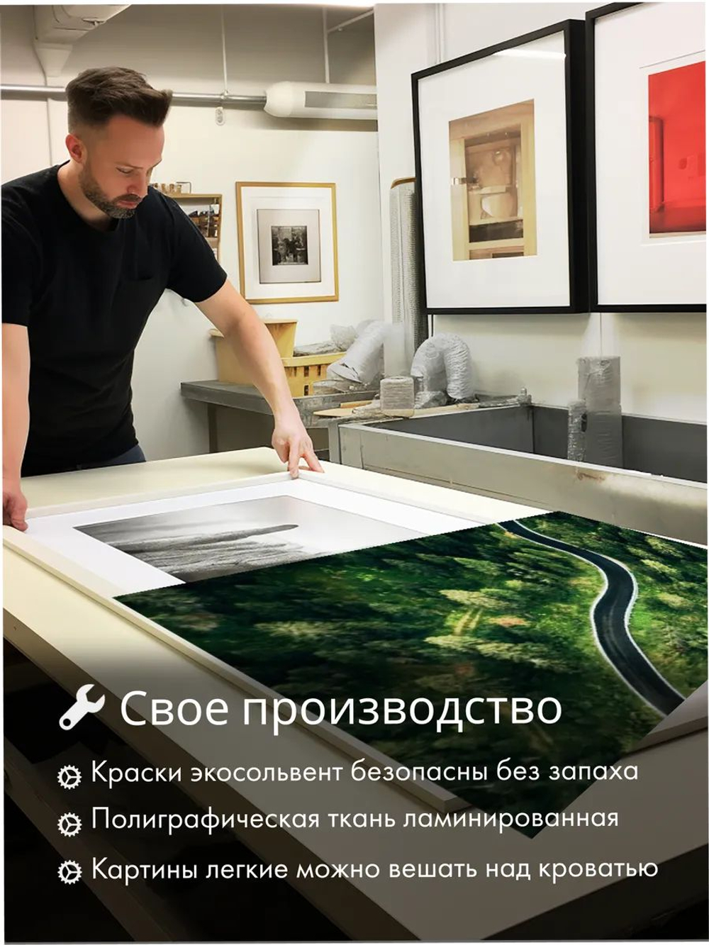 Картина Горный серпантин модульная 50x70см 3шт.