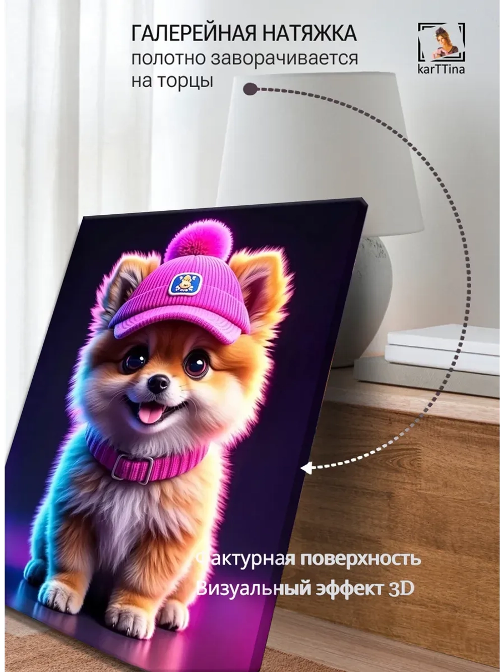 Картина Модный шпиц на стену 30х40см 1шт.