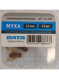 Искусственная приманка "МУХА" 12мм