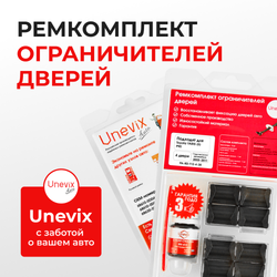 Ремкомплект ограничителей дверей Toyota YARIS (II) P90 KSP9#-CG; KSP9#-CH; NLP9#; NSP9#; SCP9# (4 двери, тип 12) 2005-2011