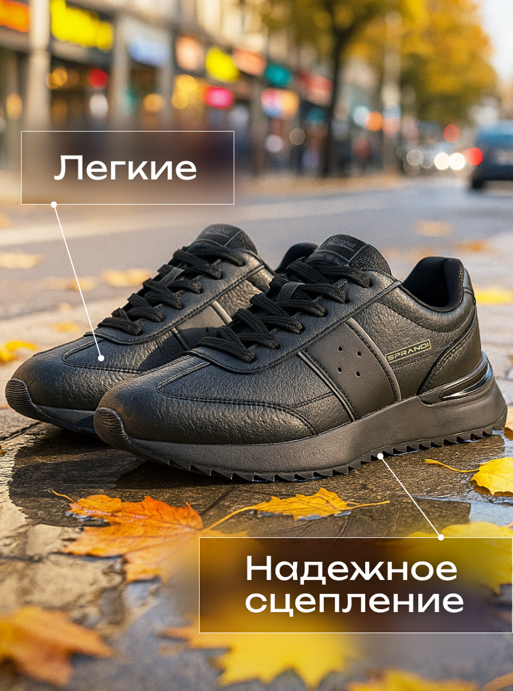 Универсальные кроссовки SPRANDI Universe