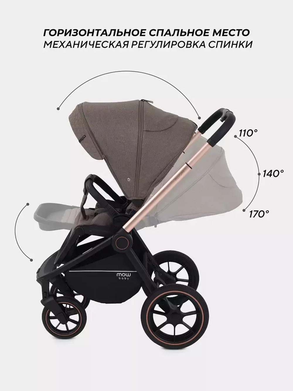 Коляска детская MOWBaby "ZOOM"PU (3в1) RA087