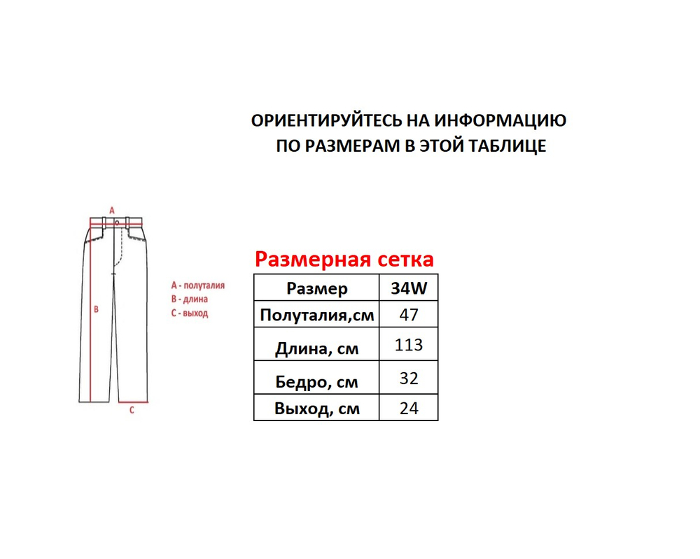 Джинсы M+FG