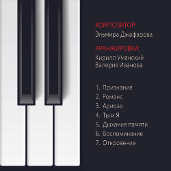 Оформление CD-диска и вкладыша