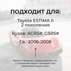 Наконечник штока актуатора люка бензобака Toyota ESTIMA (II) [Кузов: ACR5#,GSR5#] 2006-2008 (B-4)