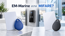 EM-Marine или MIFARE: в чём разница и какой ключ выбрать для домофона и СКУД