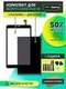 Комплект дисплей и тачскрин для BQ 8077L EXION PLUS 4G